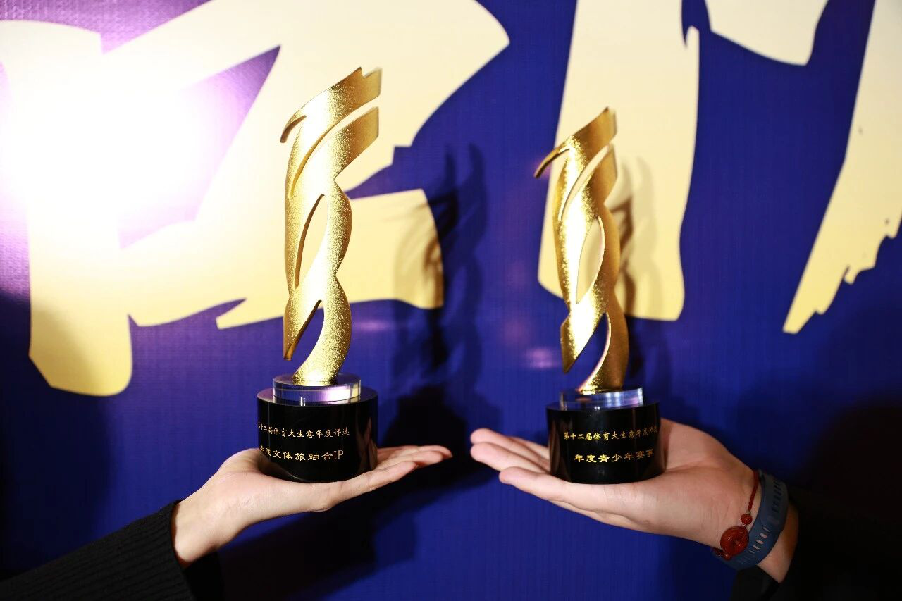 NYBO、星耀未來(lái)分獲“文體旅融合IP”與“青少年賽事”年度大獎(jiǎng)