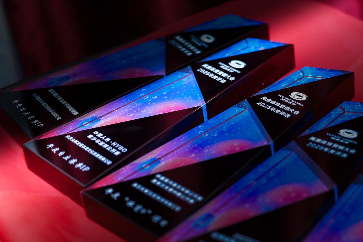 NYBO青少年籃球公開(kāi)賽榮獲“年度自主賽事IP”大獎(jiǎng)